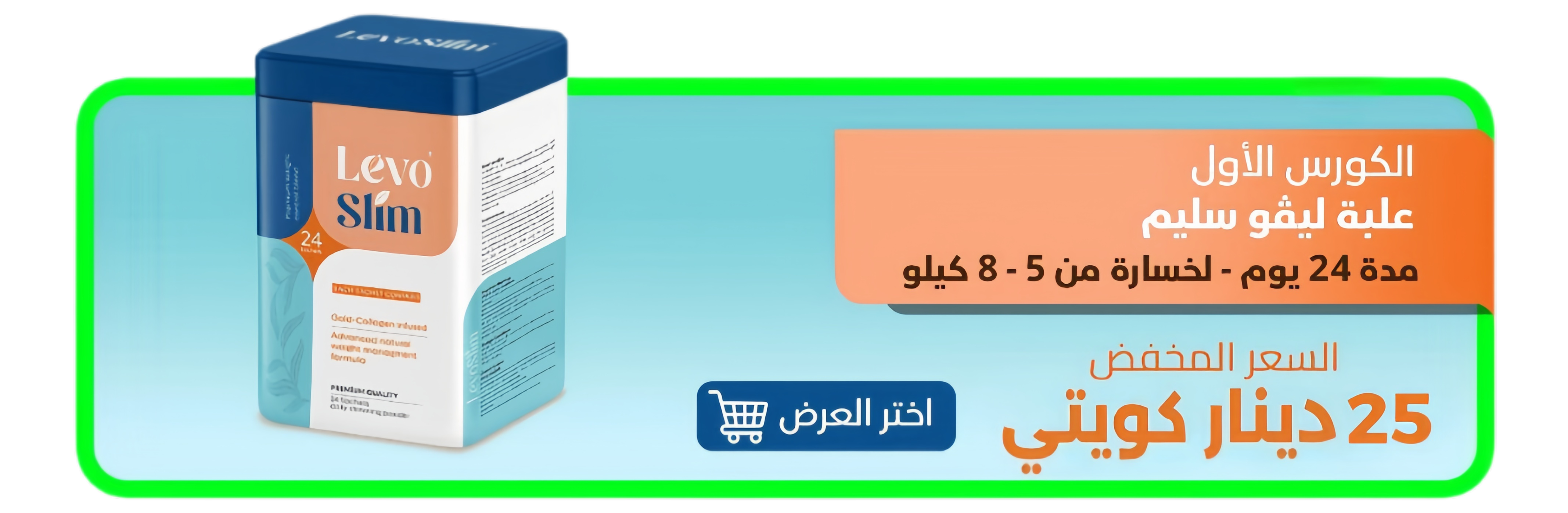عرض عبوة واحدة من ليفو سليم